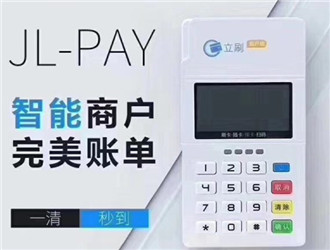 立刷pos機(jī)用著怎么樣？靠譜嗎？