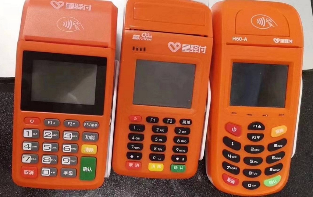 信用卡pos機(jī)哪里買