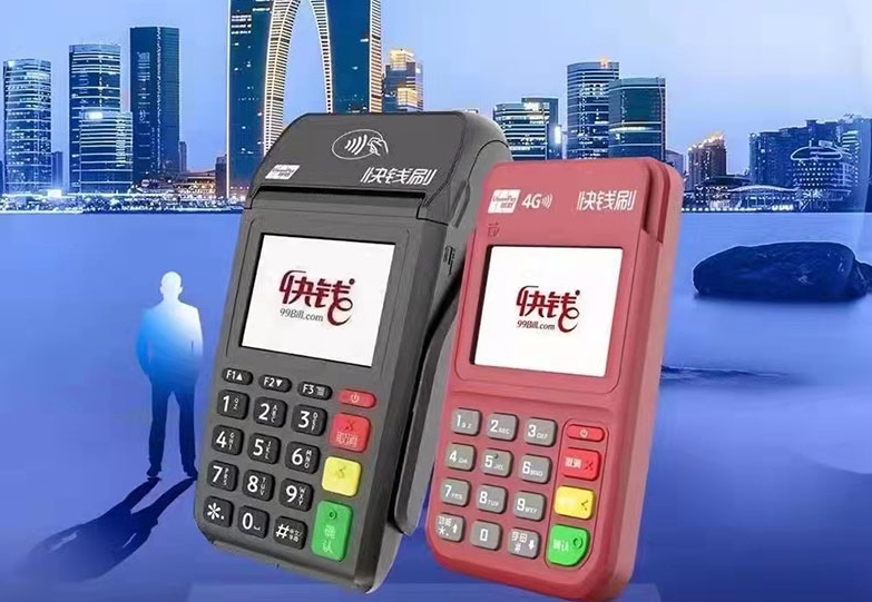 快錢pos機(jī)可靠嗎？公司可靠嗎？