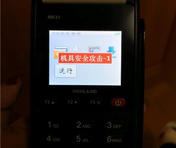 POS機(jī)安全模式怎么關(guān)閉？