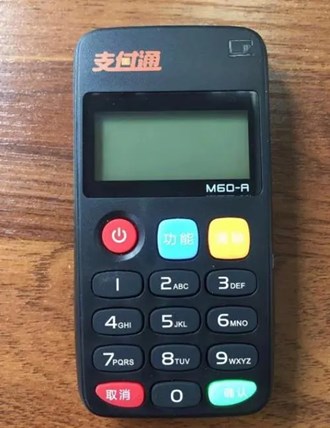 友刷POS機(jī)現(xiàn)在還可以使用嗎？