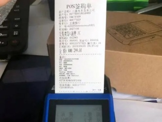 小型pos機刷卡安全嗎